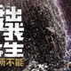 Teaser poster for Step Up China. (Image: Lionsgate)